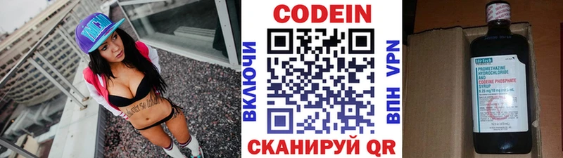 Кодеиновый сироп Lean Purple Drank  Афипский 